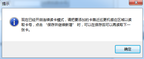 巡更软件说明书5253.png