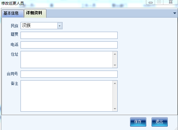 巡更软件说明书5426.png