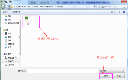 巡更软件说明书6341.png