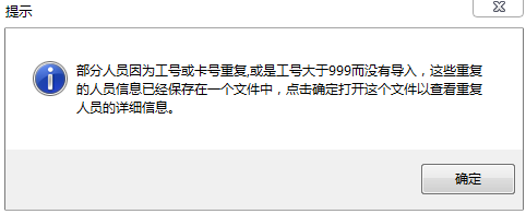 巡更软件说明书6451.png
