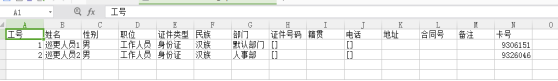 巡更软件说明书6479.png