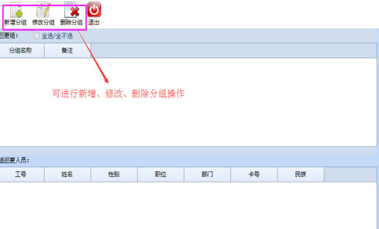 巡更软件说明书6560.png