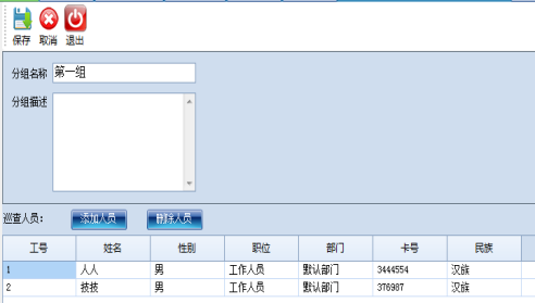 巡更软件说明书6963.png