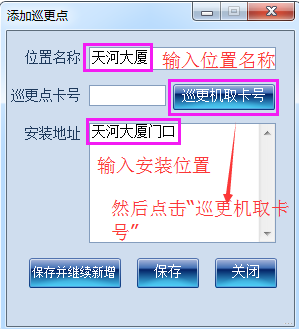 巡更软件说明书7268.png