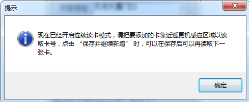 巡更软件说明书7366.png