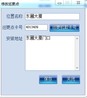 巡更软件说明书7728.png