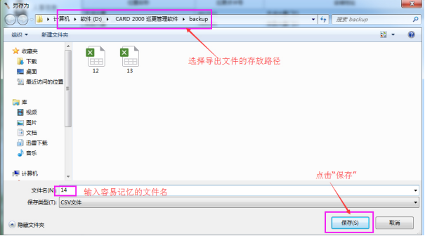 巡更软件说明书8305.png