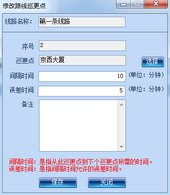 巡更软件说明书9131.png