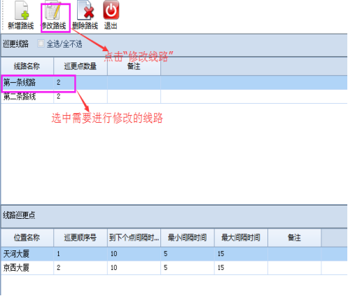 巡更软件说明书9512.png
