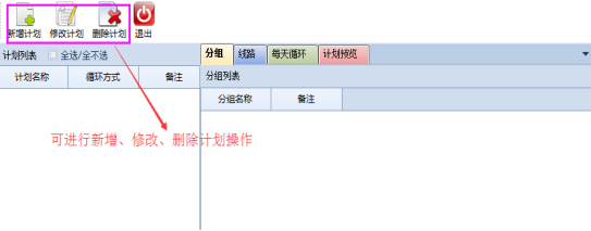 巡更软件说明书9852.png