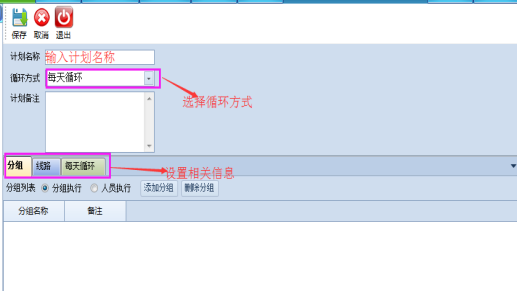 巡更软件说明书9889.png