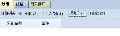 巡更软件说明书10128.png
