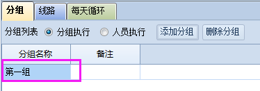 巡更软件说明书10199.png