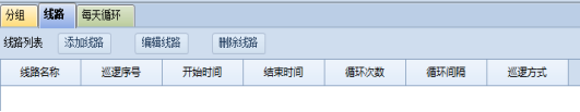 巡更软件说明书10292.png