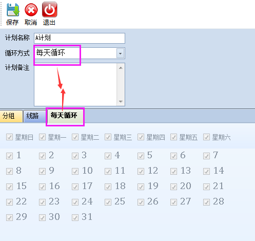 巡更软件说明书10813.png