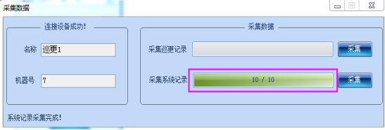 巡更软件说明书11458.png