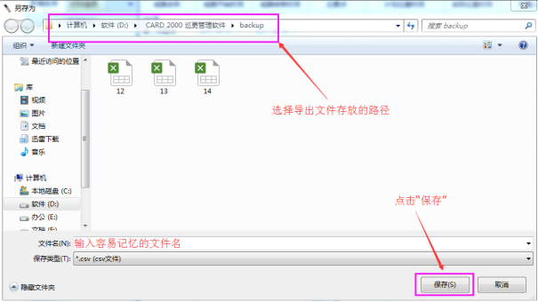 巡更软件说明书11990.png