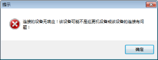 巡更软件说明书13190.png