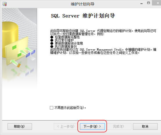 巡更软件说明书14160.png