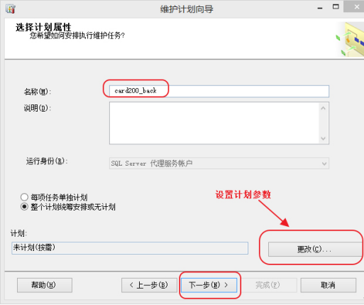 巡更软件说明书14176.png