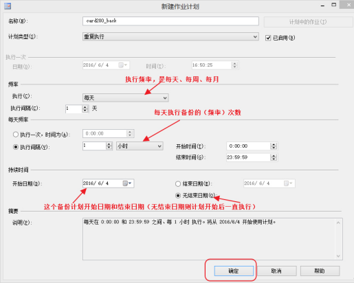巡更软件说明书14197.png
