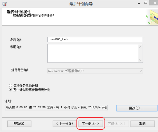 巡更软件说明书14214.png
