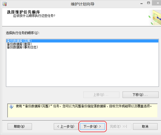 巡更软件说明书14258.png