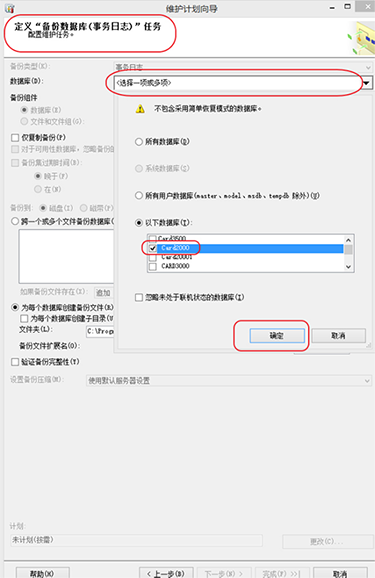 巡更软件说明书14368.png