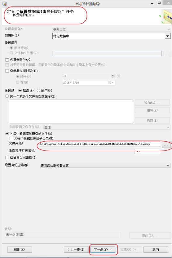 巡更软件说明书14382.png