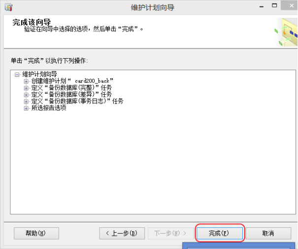 巡更软件说明书14413.png