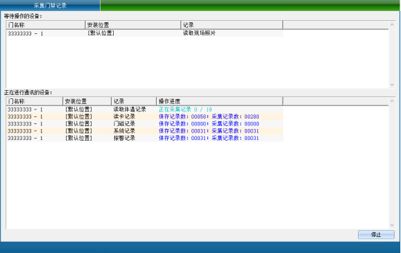 指纹人脸掌静脉机 用户手册(8255,8245,8260)V3.15697.png