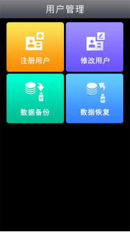 多模态人脸门禁机 用户手册V1.2 (型号：8396 )8118.png