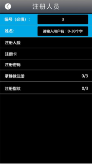 多模态人脸门禁机 用户手册V1.2 (型号：8396 )8233.png