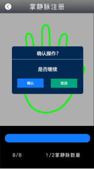 多模态人脸门禁机 用户手册V1.2 (型号：8396 )8676.png