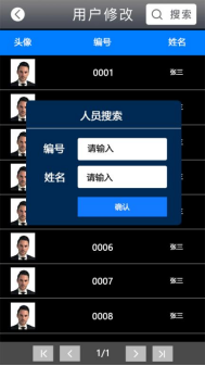 多模态人脸门禁机 用户手册V1.2 (型号：8396 )8898.png