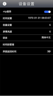 多模态人脸门禁机 用户手册V1.2 (型号：8396 )9627.png