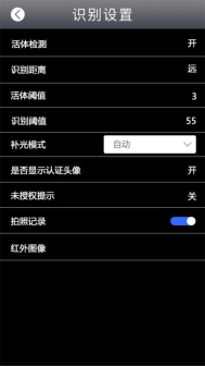 多模态人脸门禁机 用户手册V1.2 (型号：8396 )9985.png