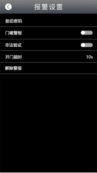 多模态人脸门禁机 用户手册V1.2 (型号：8396 )10161.png