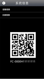 多模态人脸门禁机 用户手册V1.2 (型号：8396 )10928.png