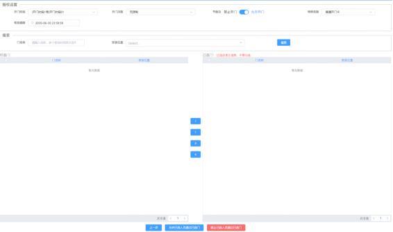 多模态人脸门禁机 用户手册V1.2 (型号：8396 )14166.png