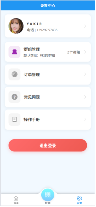 多模态人脸门禁机 用户手册V1.2 (型号：8396 )16112.png