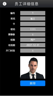 多模态人脸门禁机 用户手册V1.2 (型号：8395 )9090.png