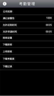 多模态人脸门禁机 用户手册V1.2 (型号：8395 )9220.png
