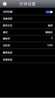 多模态人脸门禁机 用户手册V1.2 (型号：8395 )9405.png