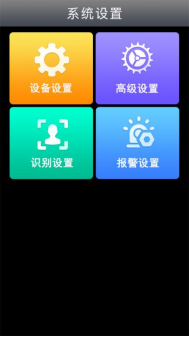 多模态人脸门禁机 用户手册V1.2 (型号：8395 )9693.png