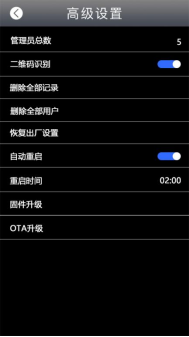 多模态人脸门禁机 用户手册V1.2 (型号：8395 )9919.png