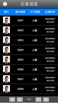 多模态人脸门禁机 用户手册V1.2 (型号：8395 )10525.png