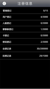 多模态人脸门禁机 用户手册V1.2 (型号：8395 )11234.png