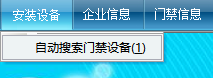 多模态人脸门禁机 用户手册V1.2 (型号：8395 )11346.png