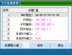 多模态人脸门禁机 用户手册V1.2 (型号：8395 )11615.png